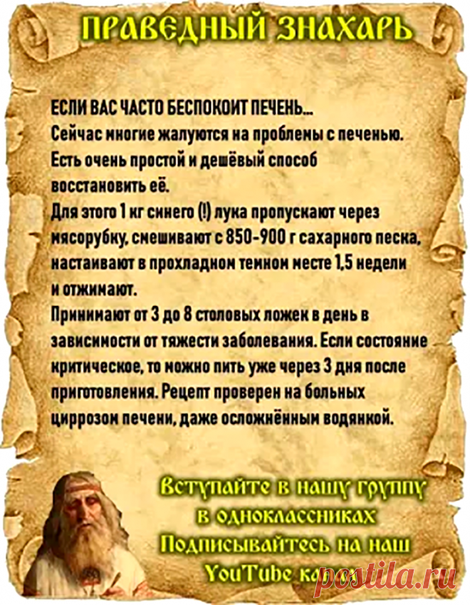 Если вас часто беспокоит печень
