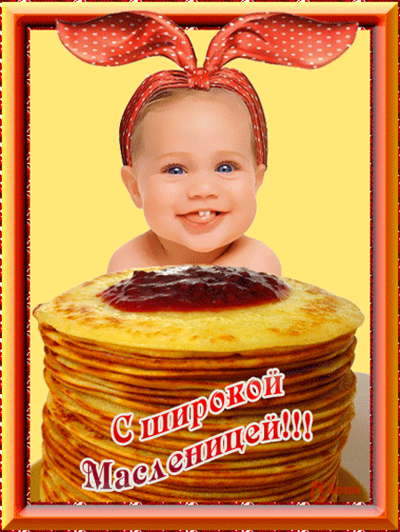 Масленица