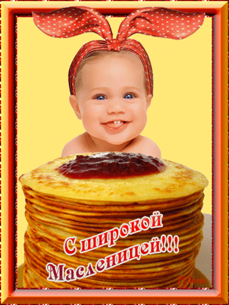 Масленица