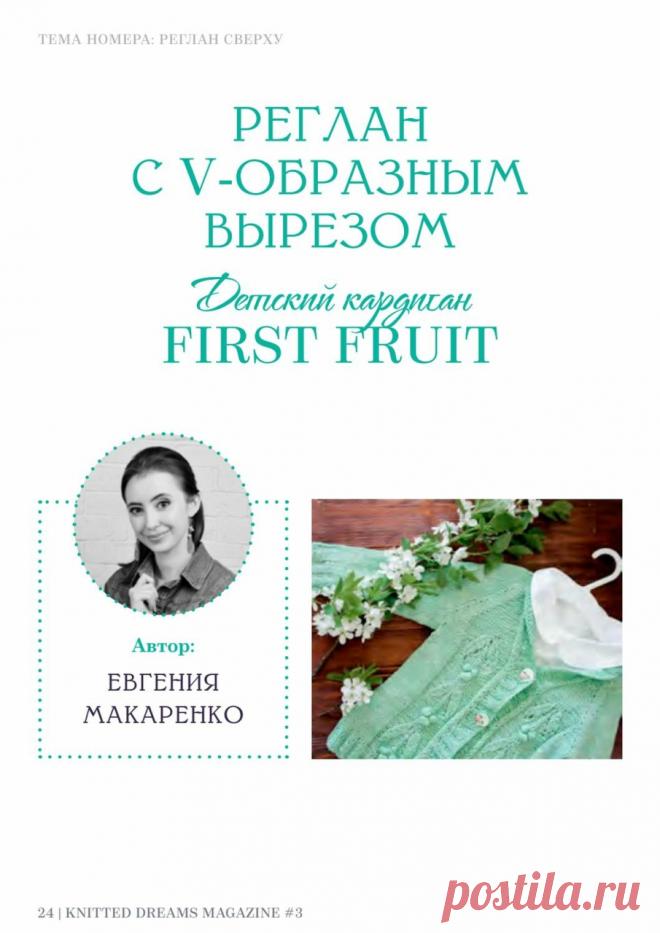 Детский кардиган