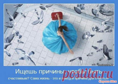 Бездействие – это пропасть, а мост через эту пропасть – Ваши решительные активные действия прямо сейчас. Начните с развития личности и своих сверхспособностей. Уверяю Вас: более приятного, полезного занятия в мире не существует. Как говорят мудрецы: «Все гениальное  – просто».