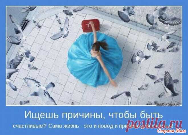 Бездействие – это пропасть, а мост через эту пропасть – Ваши решительные активные действия прямо сейчас. Начните с развития личности и своих сверхспособностей. Уверяю Вас: более приятного, полезного занятия в мире не существует. Как говорят мудрецы: «Все гениальное  – просто».
