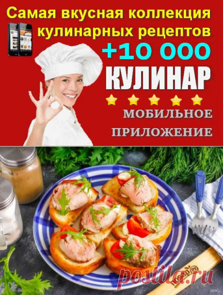 Канапе с ростбифом | Вкусные кулинарные рецепты с фото и видео