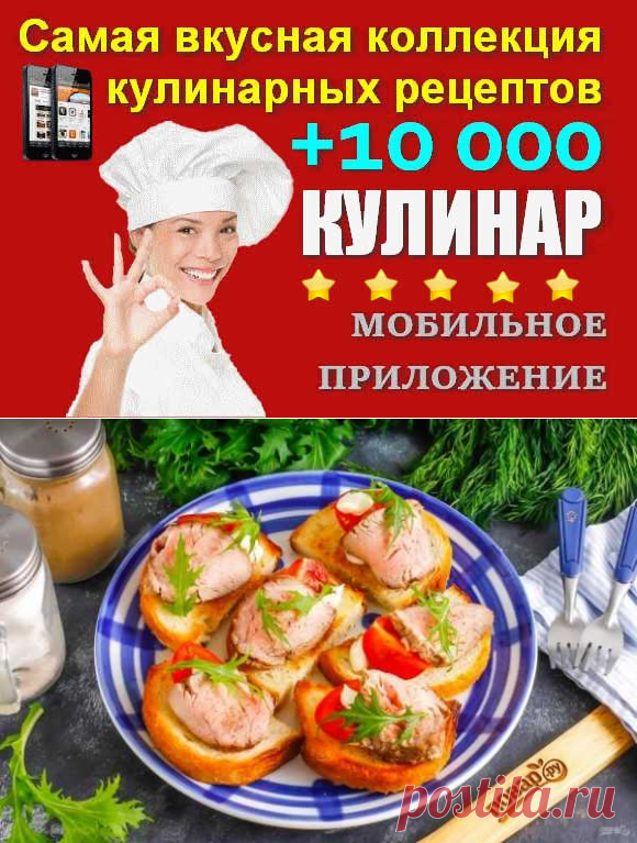 Канапе с ростбифом | Вкусные кулинарные рецепты с фото и видео