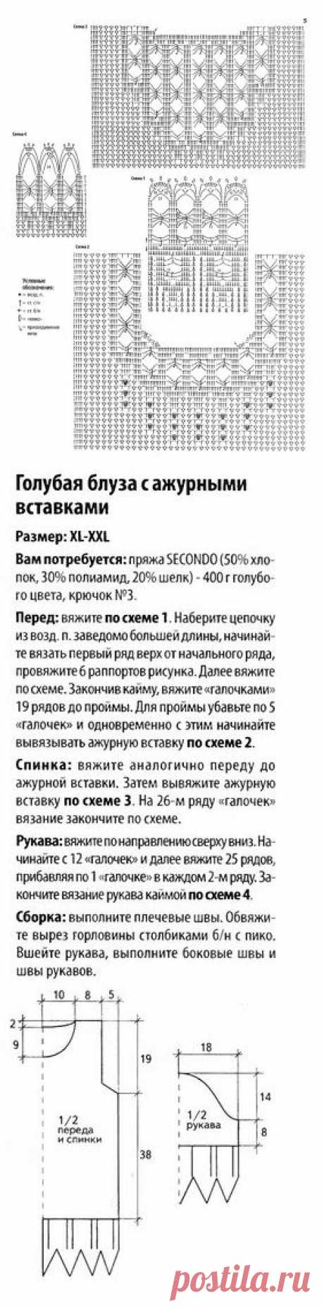 Блуза с ажурными вставками.