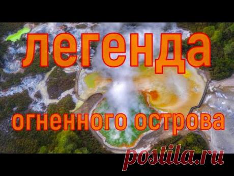 Долина гейзеров Роторуа, Новая Зеландия