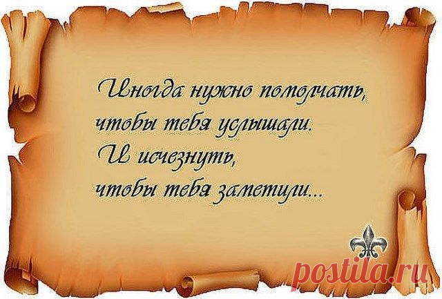 О себе (быть услышанным и замеченным)