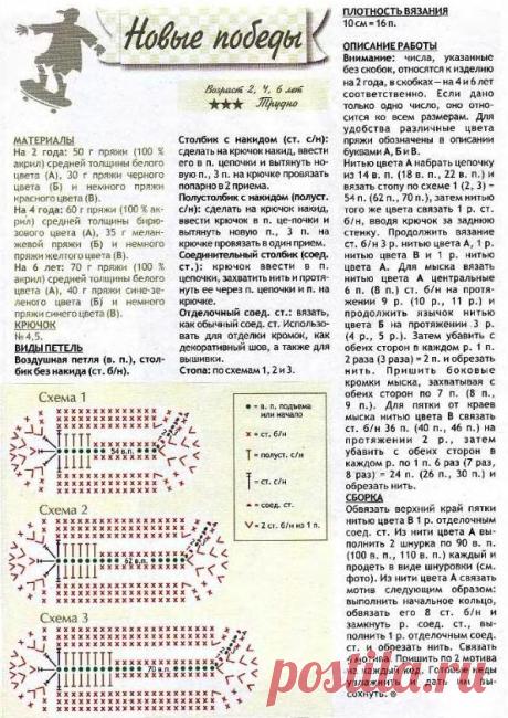 Вязаные кеды.