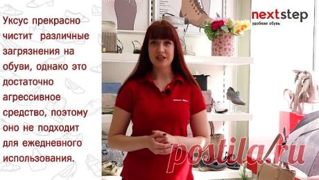 Как почистить белую обувь Советы экспертов Next Step