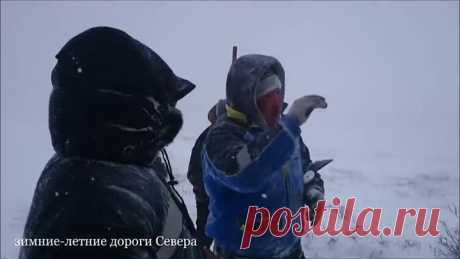Нам плевать на метель и беспредел дорог....