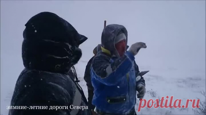 Нам плевать на метель и беспредел дорог....