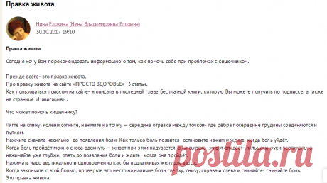 Правка живота - запись пользователя Нина Елохина (Нина Владимировна Елохина) в сообществе Болталка в категории Разговоры на любые темы