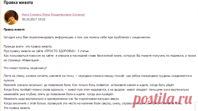 Правка живота - запись пользователя Нина Елохина (Нина Владимировна Елохина) в сообществе Болталка в категории Разговоры на любые темы