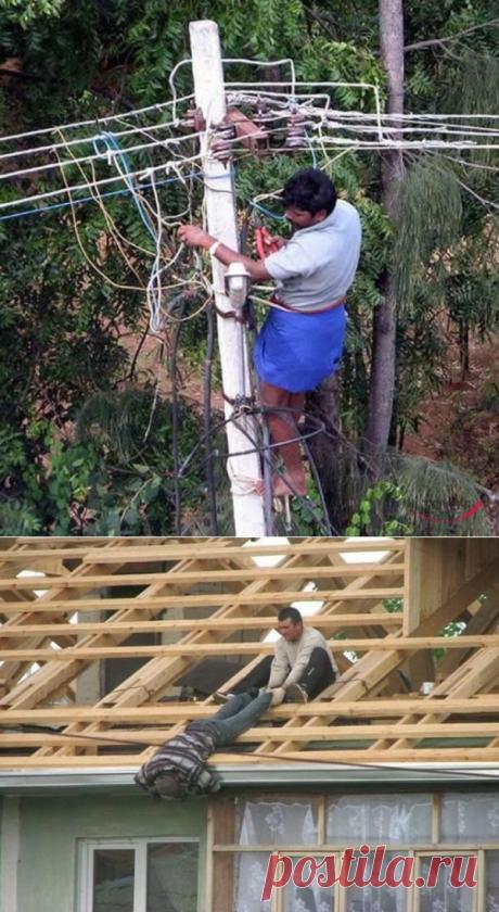 Безопасность превыше всего. Новое / Писец - приколы интернета
Всегда приятно посмотреть на фотографии людей, которые понимают, что безопасность на опасном рабочем месте — это главное! Вот некоторые из них