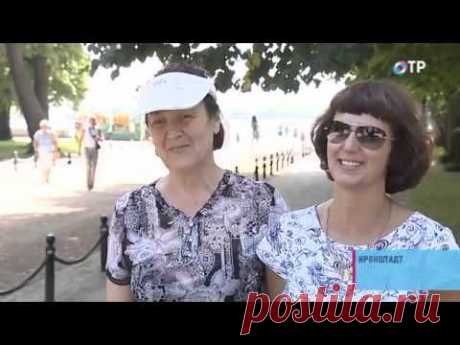 Малые города России: Кронштадт - крепость Петра I с героическим прошлым и туристическим настоящим