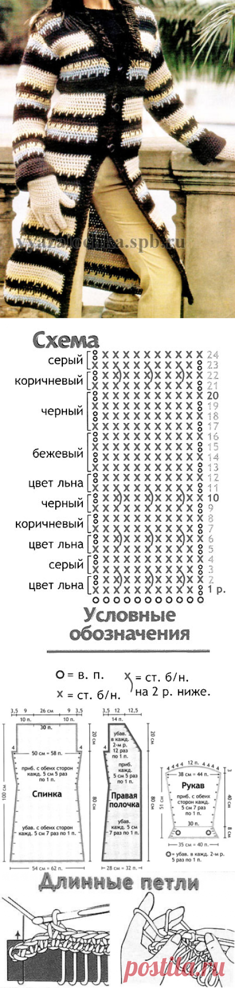 Пальто и перчатки крючком | ЕЛЕНА ВЯЗАЛОЧКА — Вязание Спицами и Крючком | Лучшие Схемы и Модели Бесплатно