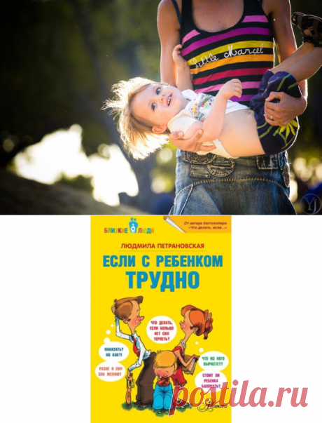 18 лучших книг по детской психологии для родителей