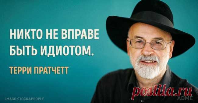 Чертовски точный юмор Терри Пратчетта