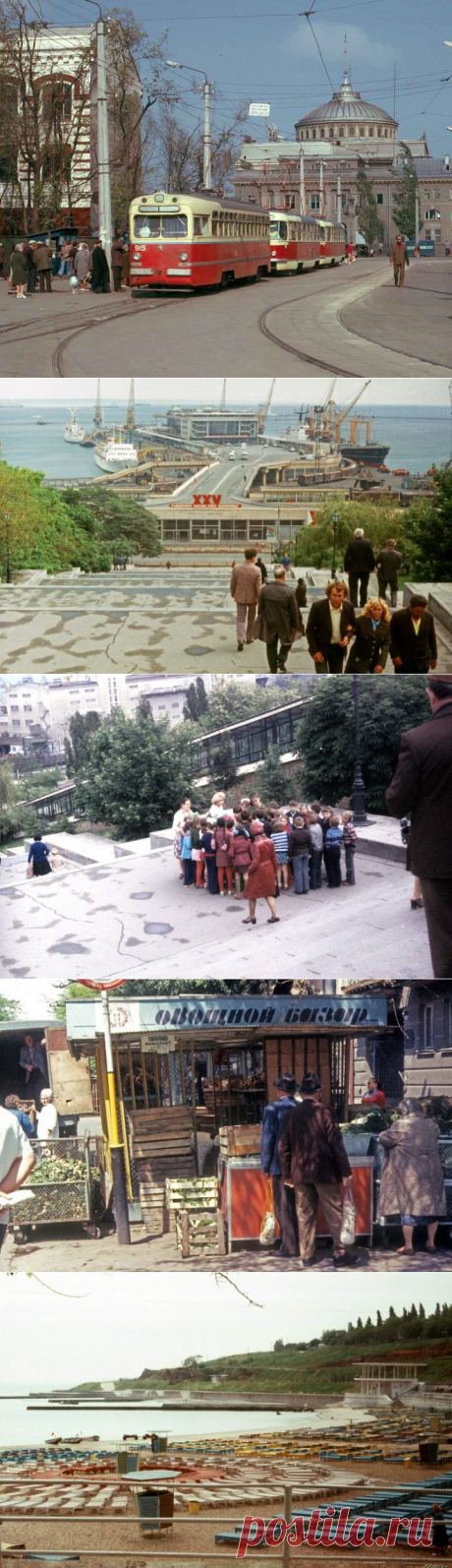 Одесса 1970-х / Назад в СССР / Back in USSR