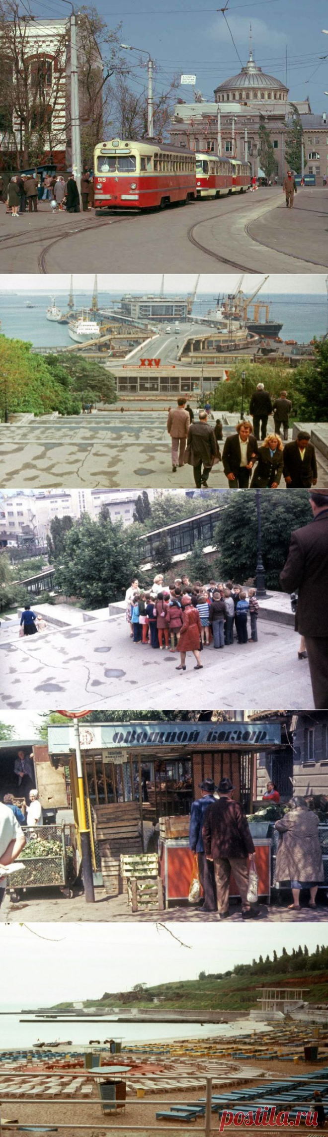 Одесса 1970-х / Назад в СССР / Back in USSR
