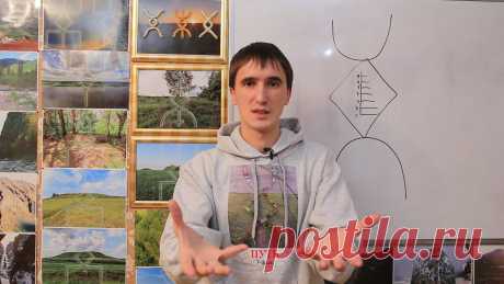 Видео 3: Как русские руны помогут Вам в жизни? — Русские Руны