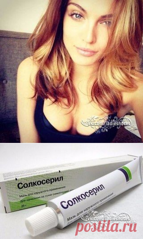 Солкосерил от морщин