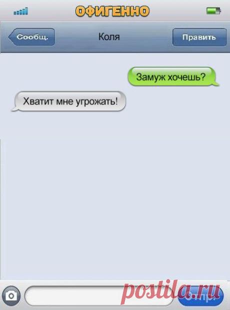 СМС-переписки между мужем и женой. Поймут только те, кто связан узами брака! | Стерва &amp; К°