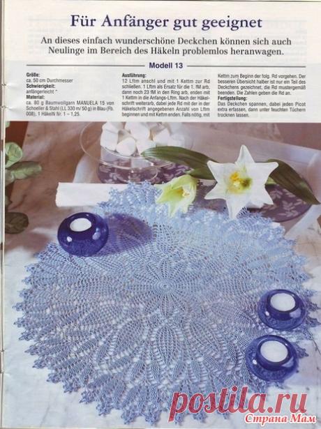 Салфетка крючком