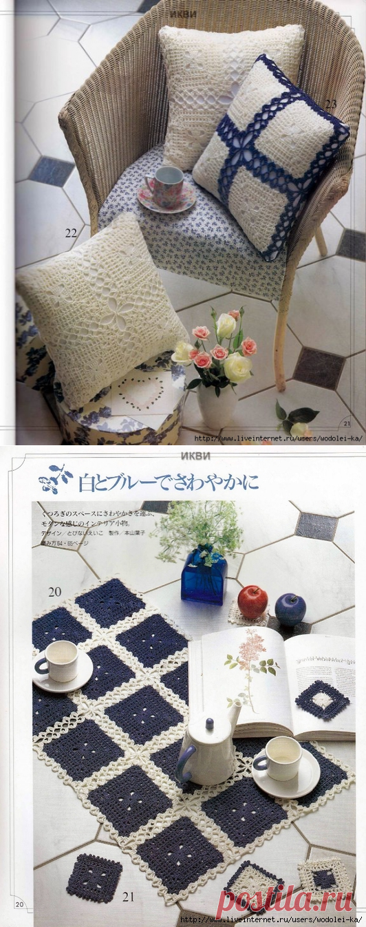 Для домашнего уюта