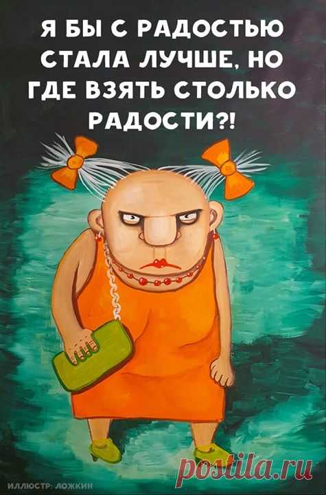 Во-во.