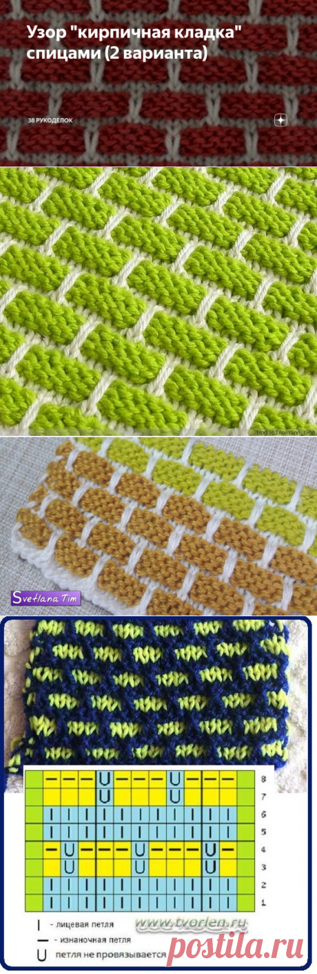 Узор "кирпичная кладка" спицами (2 варианта) | 38 рукоделок | Яндекс Дзен