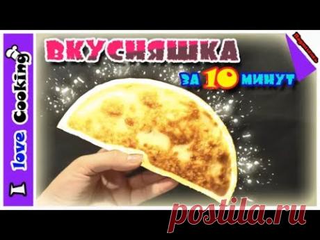 ♨ ЧЕБУРЕКИ без ТЕСТА ♨ . Ленивые Чебуреки 💗 Как приготовить чебуреки.Сочные чебуреки!!!