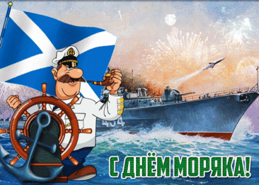 С днем твоим я поздравляю,
Обнимаю горячо,
Моря чистого желаю
И везения еще.