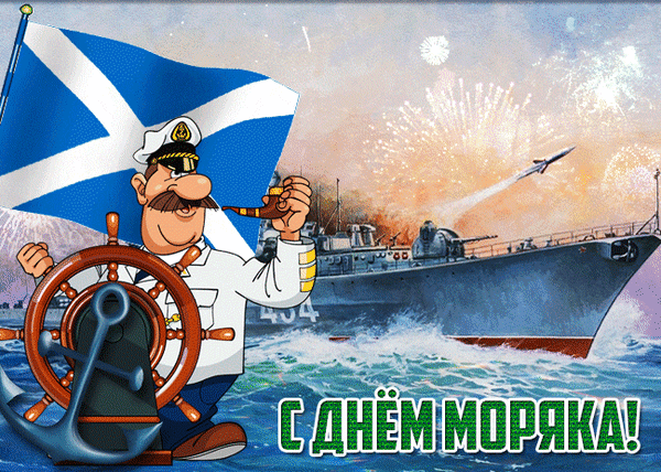 С днем твоим я поздравляю,
Обнимаю горячо,
Моря чистого желаю
И везения еще.