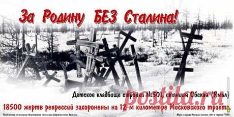 Рекламщики испугались антисталинских плакатов Леонида Волкова - Новости - 66.ru