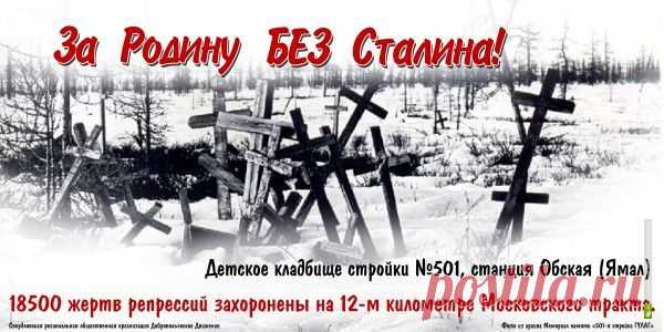 Рекламщики испугались антисталинских плакатов Леонида Волкова - Новости - 66.ru