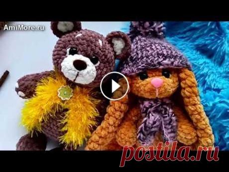 Амигуруми: схема Мишка и Зайка - Зефирки. Игрушки вязаные крючком - Free crochet patterns. Бесплатная схема для вязания амигуруми: Мишка и Зайка - Зефирки. Описание для вязания плюшевого медвежонка и зайчика крючком. Мастер-класс по вязанию ...