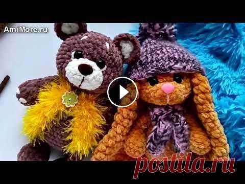 Амигуруми: схема Мишка и Зайка - Зефирки. Игрушки вязаные крючком - Free crochet patterns. Бесплатная схема для вязания амигуруми: Мишка и Зайка - Зефирки. Описание для вязания плюшевого медвежонка и зайчика крючком. Мастер-класс по вязанию ...