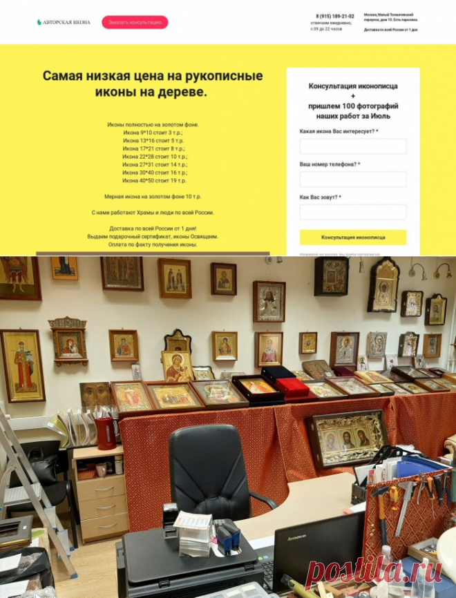 Рукописные мерные иконы на дереве, полное золочение, по цене от 10.000 т. рублей.