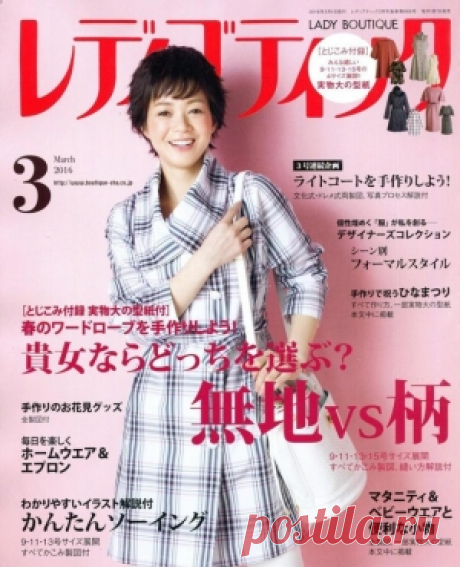 giftjap.info - Интернет-магазин | Japanese book and magazine handicrafts - Lady Boutique 2016-03