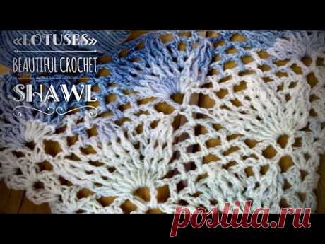 ВЯЖЕМ ШАЛЬ КРЮЧКОМ «LOTUSES» МАСТЕР-КЛАСС ДЛЯ НАЧИНАЮЩИХ 💥💥💥/ HOW TO CROCHET BEAUTIFUL SHAWL