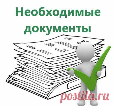 Важная информация об оформлении налогового вычета при покупке квартиры | Юридические новости для всех | Яндекс Дзен