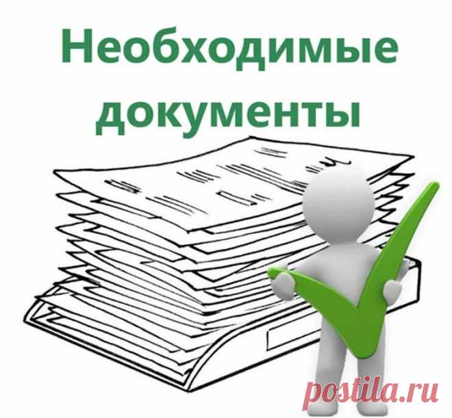 Важная информация об оформлении налогового вычета при покупке квартиры | Юридические новости для всех | Яндекс Дзен