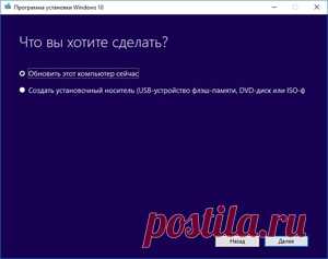 Обновление до новой версии Windows 10 в Media Creation Tool.