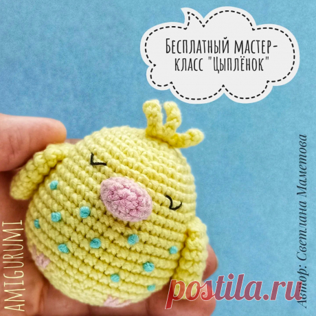 PDF Цыплёнок крючком. FREE crochet pattern; Аmigurumi toy patterns. Амигуруми схемы и описания на русском. Вязаные игрушки и поделки своими руками #amimore - маленький цыпленок из обычной пряжи, вязаные цыплята к Пасхе.