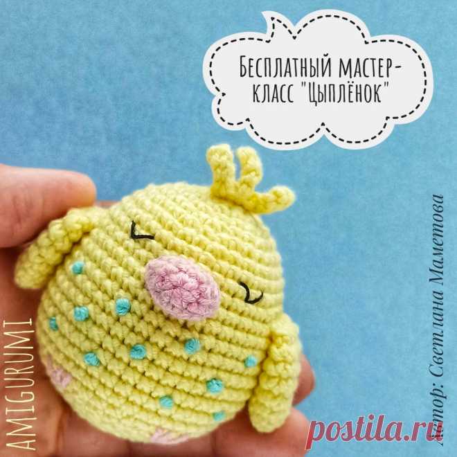 PDF Цыплёнок крючком. FREE crochet pattern; Аmigurumi toy patterns. Амигуруми схемы и описания на русском. Вязаные игрушки и поделки своими руками #amimore - маленький цыпленок из обычной пряжи, вязаные цыплята к Пасхе.