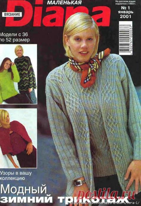 DIANA Маленькая 2001-01 Вязание