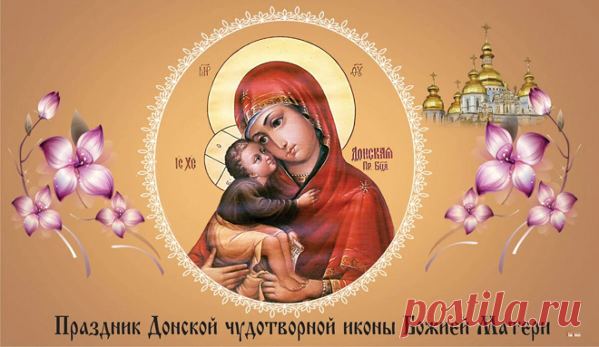 Ты — Сосуд чистейший,
Солнца луч во тьме.
Помолись о грешной,
Руку дай и мне.