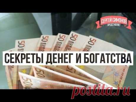=Деньги &amp; Богатство=