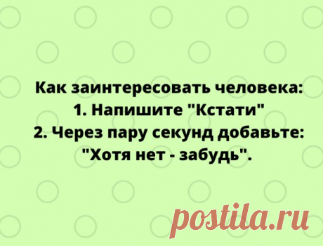 Кстати